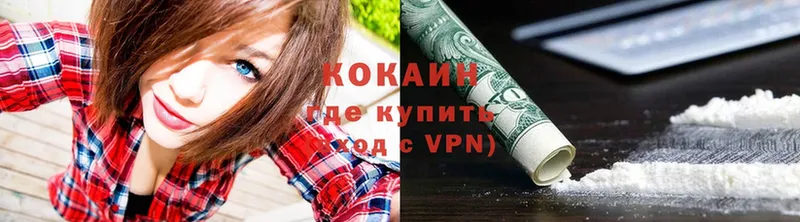 КОКАИН VHQ  Покровск 